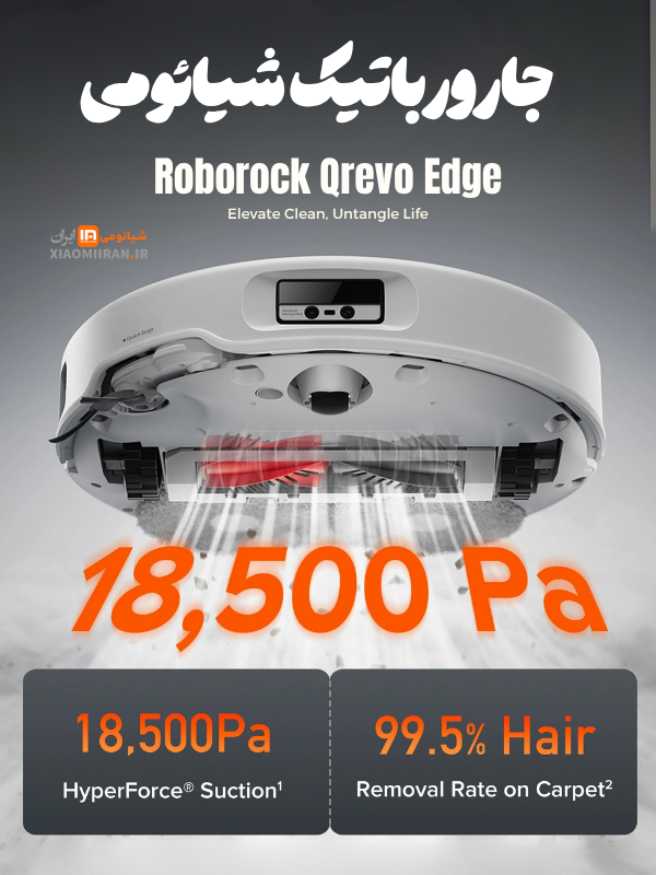 qrevo edge
